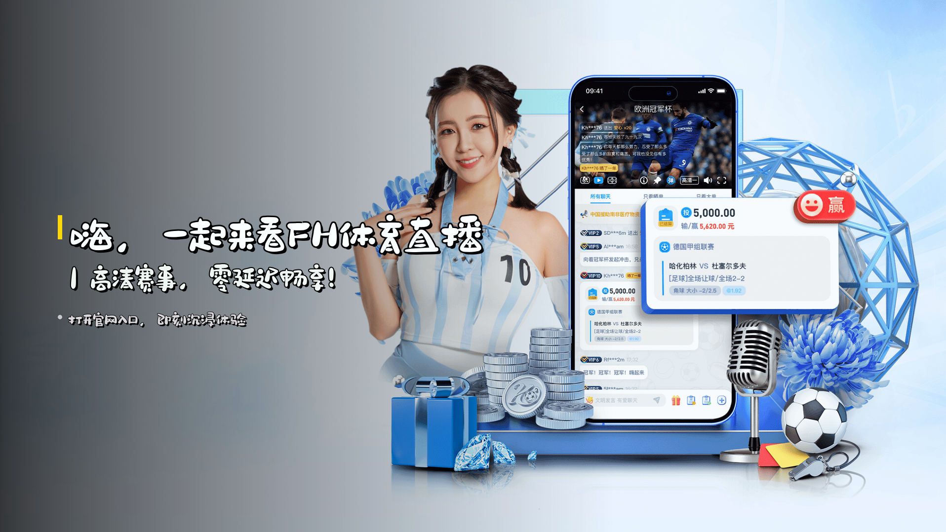 嗨，一起来看<strong>FH体育直播</strong>｜高清赛事，<strong>零延迟</strong>畅享！